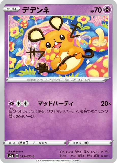 Dedenne 33/86 from Explosive Walker