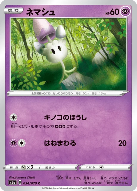 Morelull 34/86 from Explosive Walker