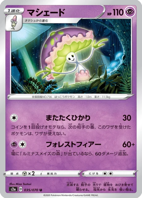 Shiinotic 35/86 from Explosive Walker