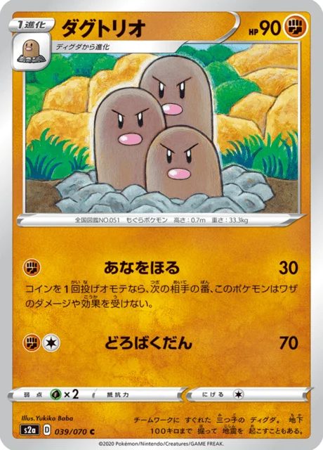 Dugtrio 39/86 from Explosive Walker