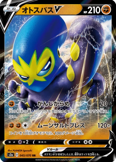 Grapploct V 45/86 from Explosive Walker