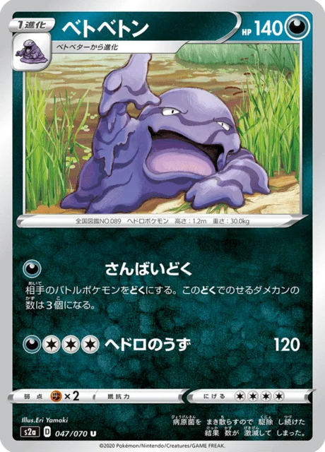 Muk 47/86 from Explosive Walker