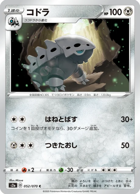 Lairon 52/86 from Explosive Walker