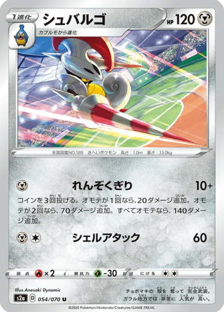 Escavalier 54/86 from Explosive Walker