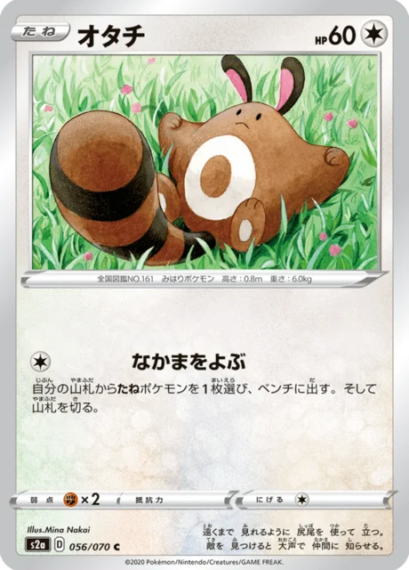 Sentret 56/86 from Explosive Walker