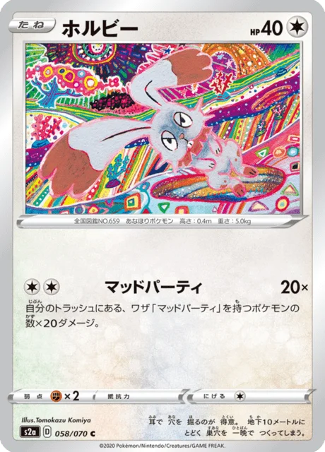 Bunnelby 58/86 from Explosive Walker
