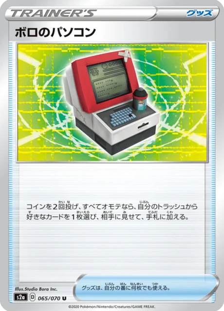 Old PC 65/86 from Explosive Walker