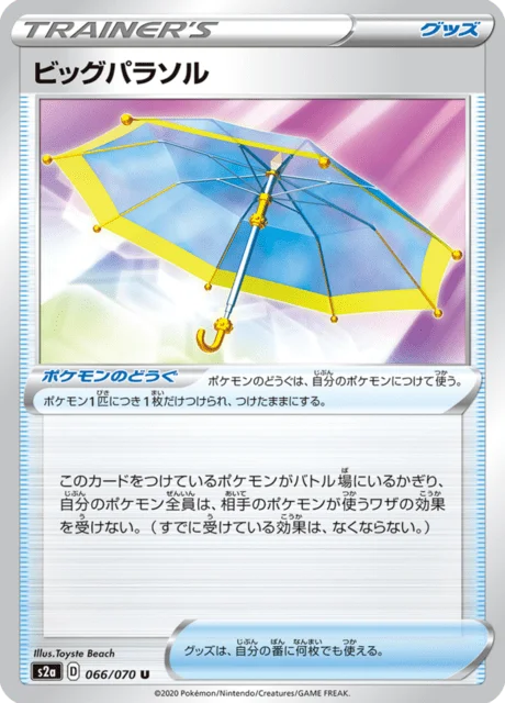 Big Parasol 66/86 from Explosive Walker