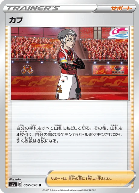 Kabu 67/86 from Explosive Walker