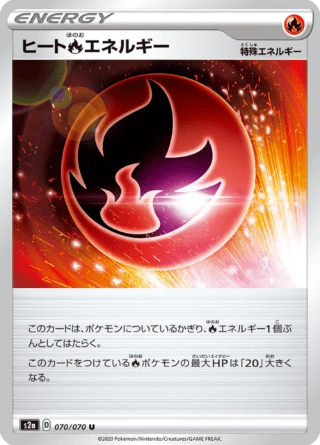 Heat Fire Energy 70/86 from Explosive Walker