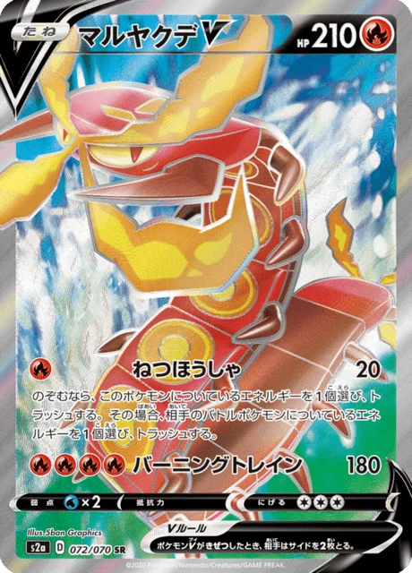 Centiskorch V 72/86 from Explosive Walker