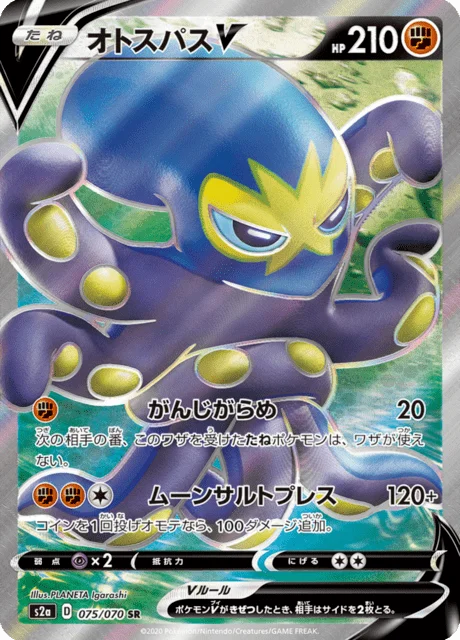 Grapploct V 75/86 from Explosive Walker
