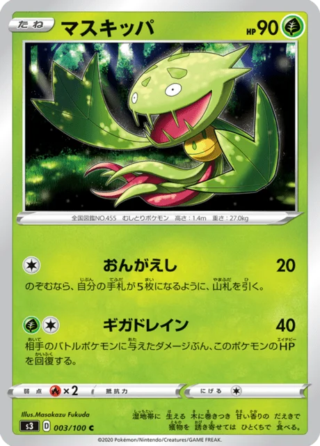 Carnivine 3/119 from Infinity Zone