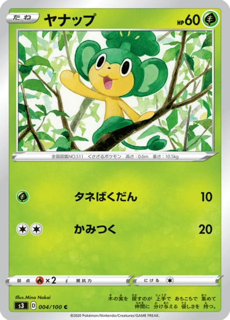 Pansage 4/119 from Infinity Zone