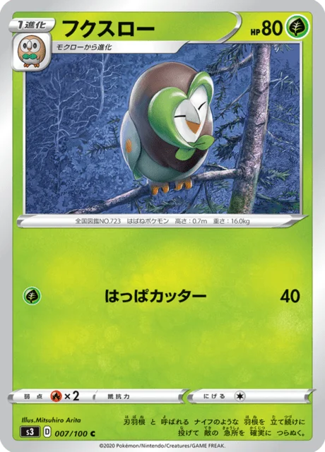 Dartrix 7/119 from Infinity Zone