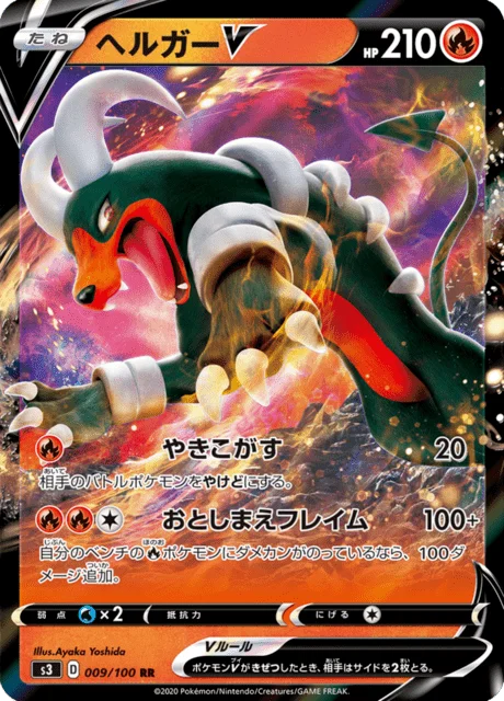 Houndoom V 9/119 from Infinity Zone