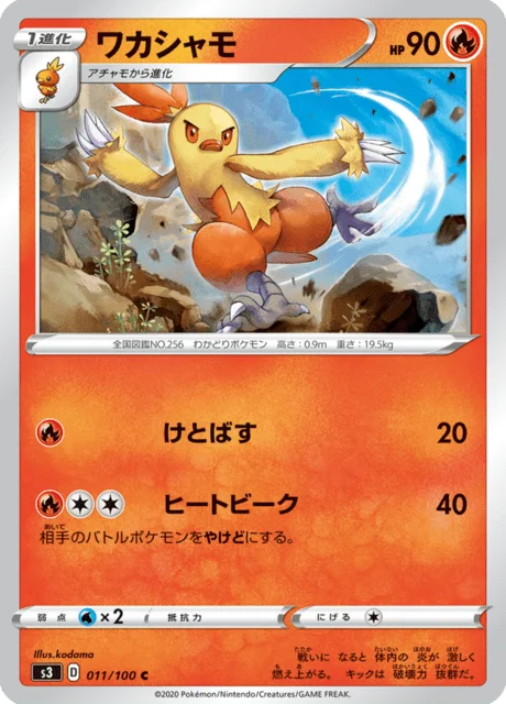 Combusken 11/119 from Infinity Zone