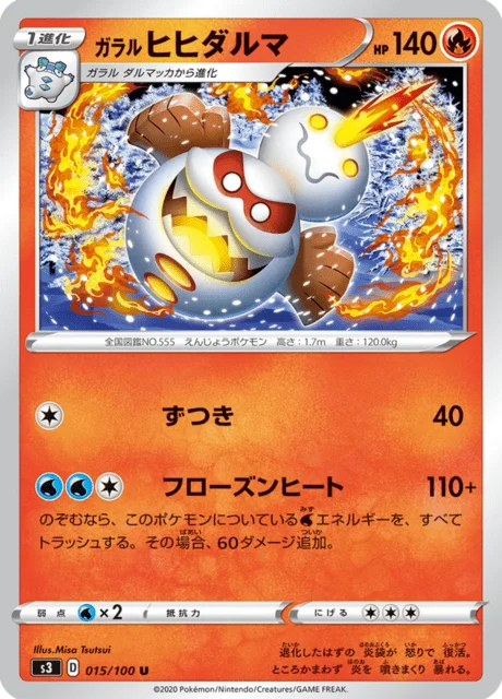 Galarian Darmanitan 15/119 from Infinity Zone