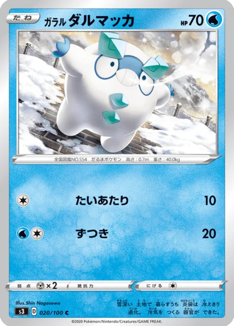 Galarian Darumaka 20/119 from Infinity Zone