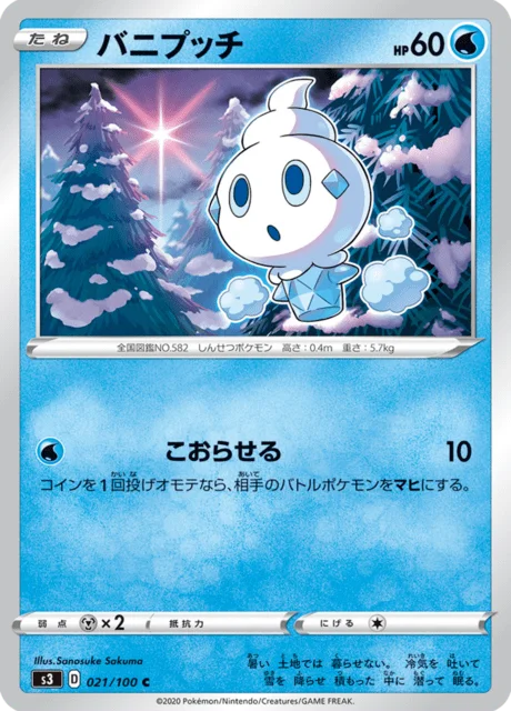 Vanillite 21/119 from Infinity Zone