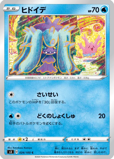 Mareanie 24/119 from Infinity Zone