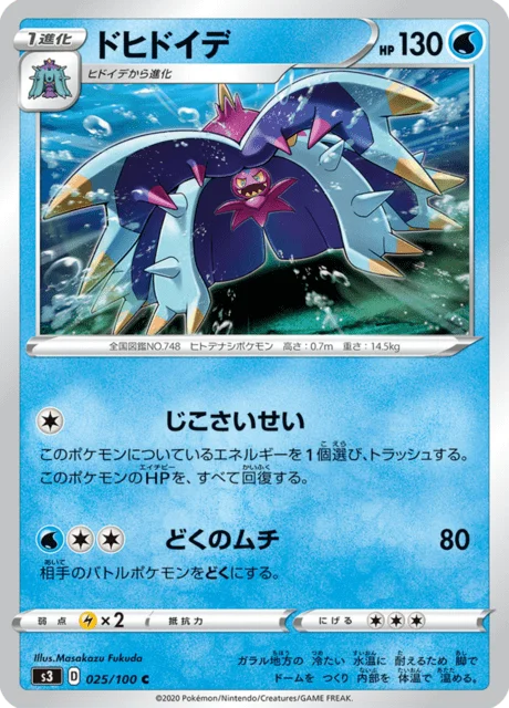 Toxapex 25/119 from Infinity Zone
