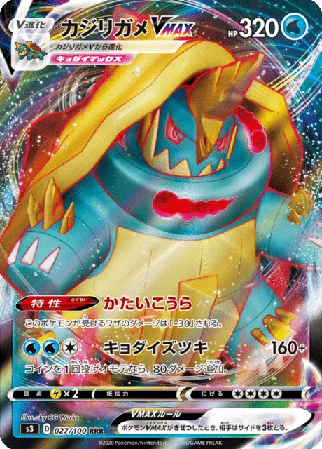 Drednaw VMAX 27/119 from Infinity Zone