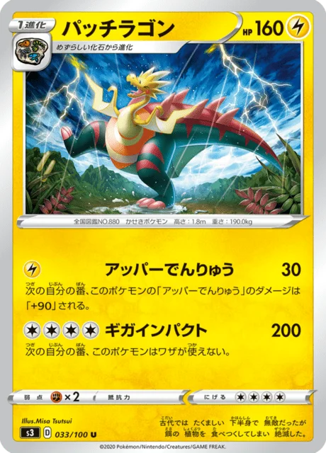 Dracozolt 33/119 from Infinity Zone