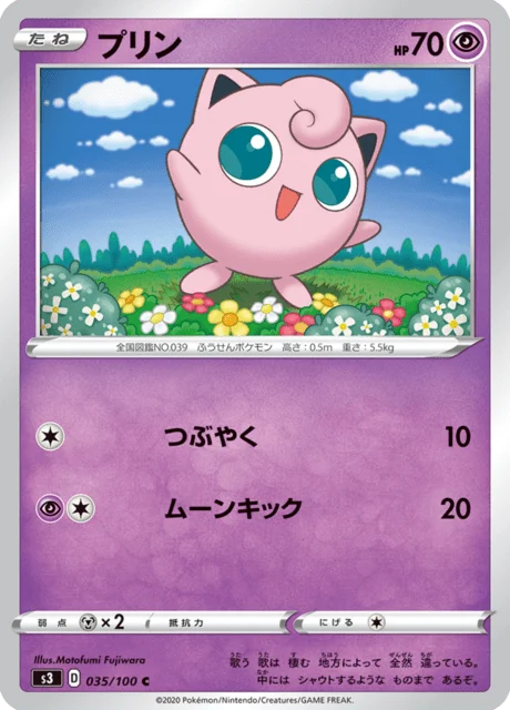 Jigglypuff 35/119 from Infinity Zone