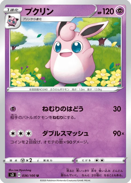 Wigglytuff 36/119 from Infinity Zone