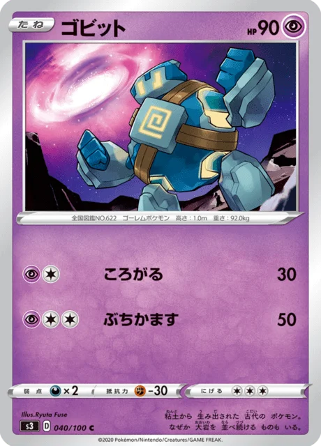 Golett 40/119 from Infinity Zone