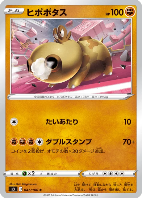 Hippopotas 47/119 from Infinity Zone