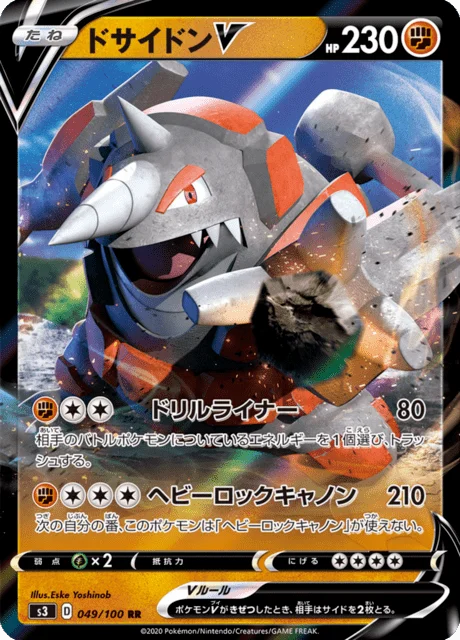 Rhyperior V 49/119 from Infinity Zone