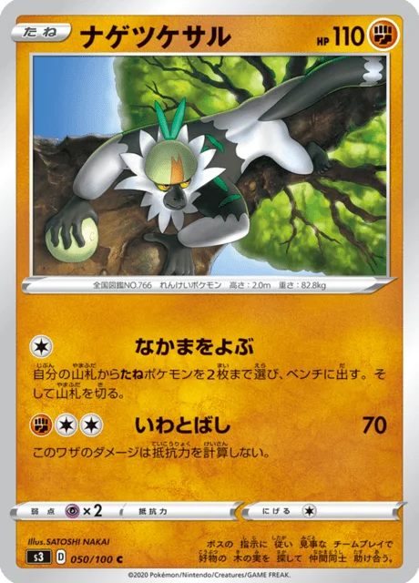 Passimian 50/119 from Infinity Zone