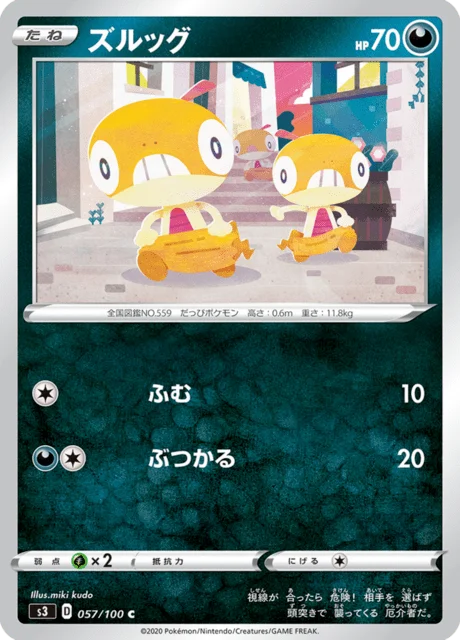 Scraggy 57/119 from Infinity Zone