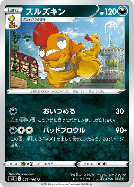 Scrafty 58/119 from Infinity Zone