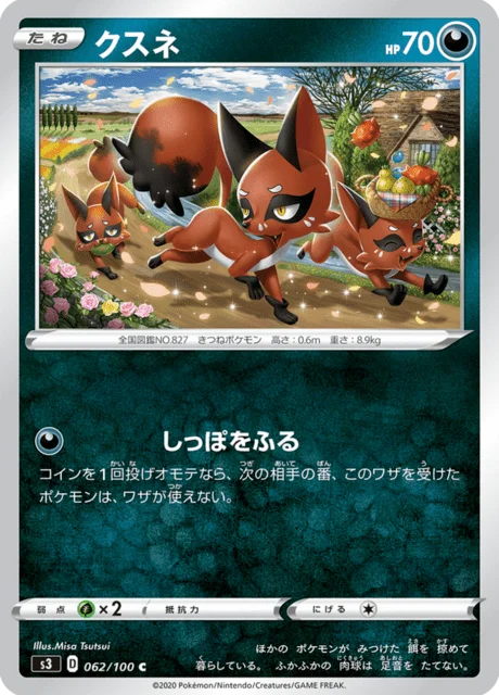 Nickit 62/119 from Infinity Zone