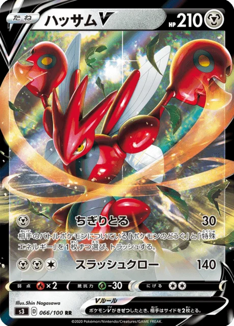 Scizor V 66/119 from Infinity Zone
