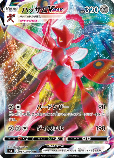 Scizor VMAX 67/119 from Infinity Zone