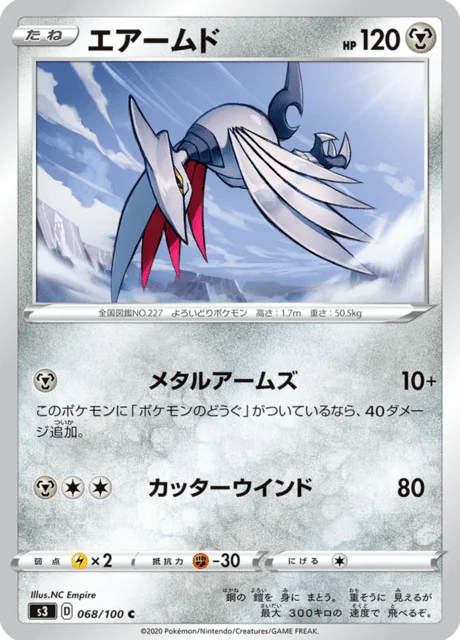 Skarmory 68/119 from Infinity Zone