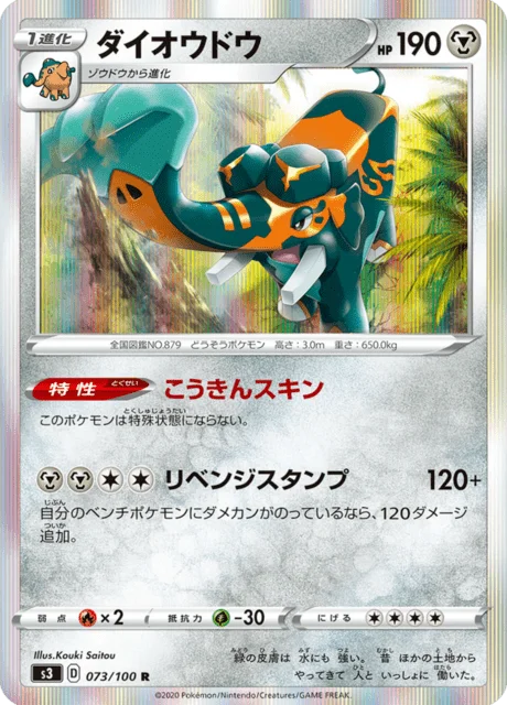 Copperajah 73/119 from Infinity Zone