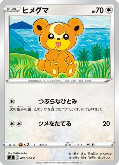 Teddiursa 76/119 from Infinity Zone