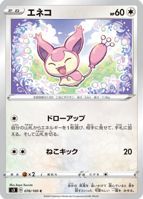 Skitty 78/119 from Infinity Zone