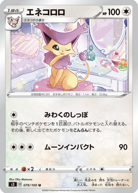 Delcatty 79/119 from Infinity Zone