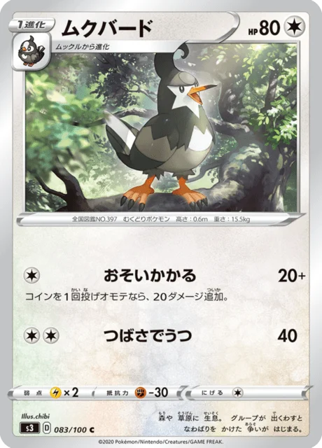 Staravia 83/119 from Infinity Zone