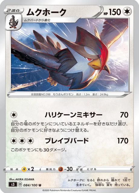 Staraptor 84/119 from Infinity Zone