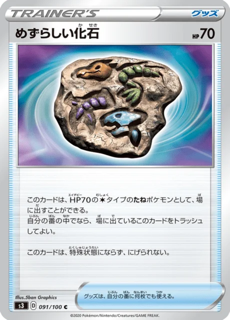 Rare Fossil 91/119 from Infinity Zone