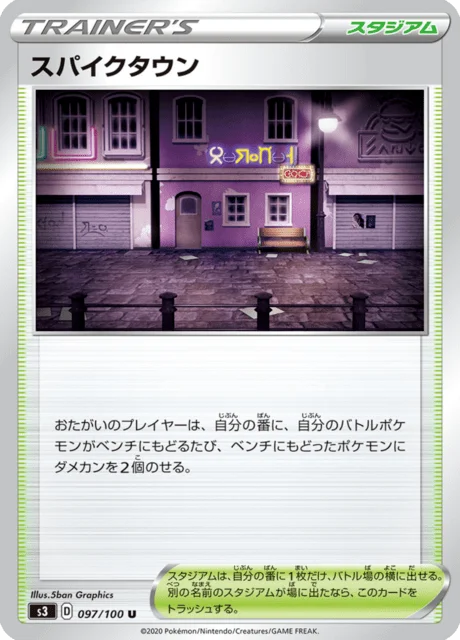 Spikemuth 97/119 from Infinity Zone