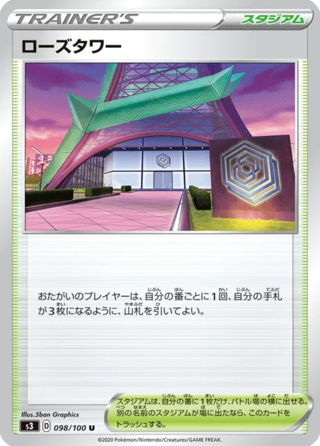 Rose Tower 98/119 from Infinity Zone