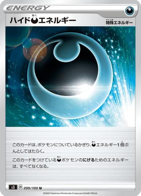 Hiding Darkness Energy 99/119 from Infinity Zone
